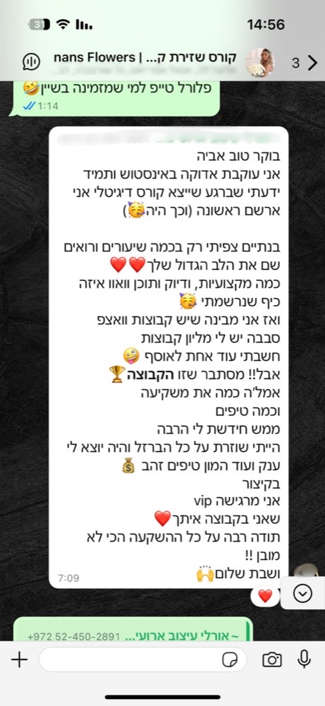 תלמידה משתפת את הקשת שלה