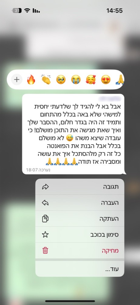 המלצת תלמידה על הקורס