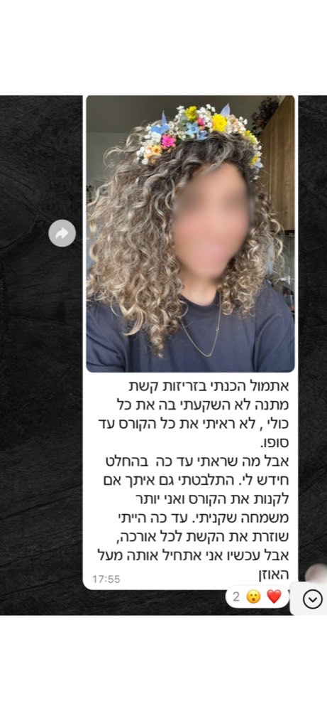 הודעת תודה מתלמידה
